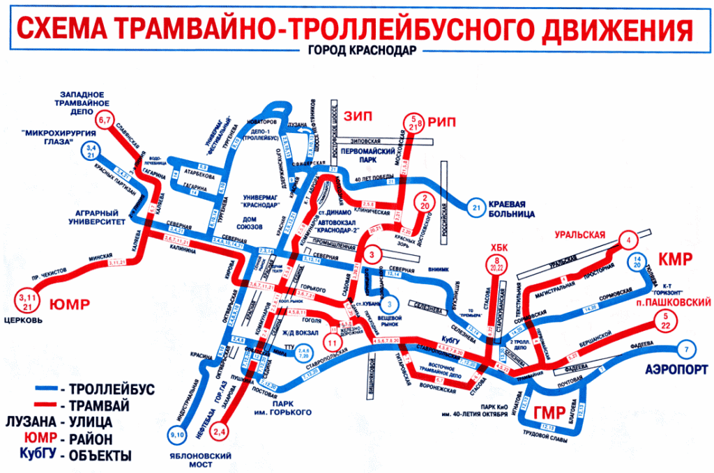 Карта-схема трамваев и троллейбусов Краснодара 2017
