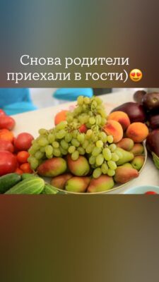 Свежие гостинцы из сада родителей. 